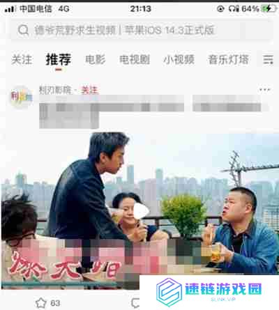 西瓜视频怎么开启评论权限