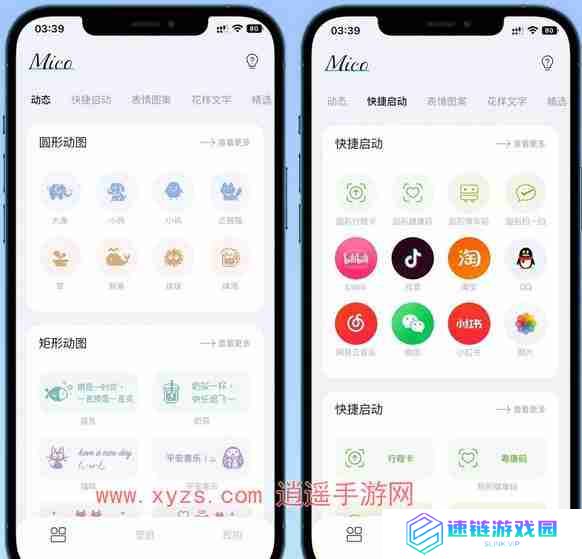 苹果锁屏界面小组件怎么设置