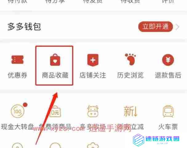 拼多多购物车在哪里