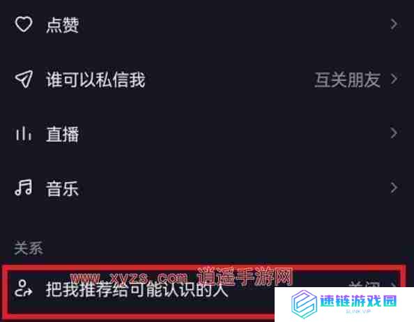 抖音怎么推荐视频让好友刷到