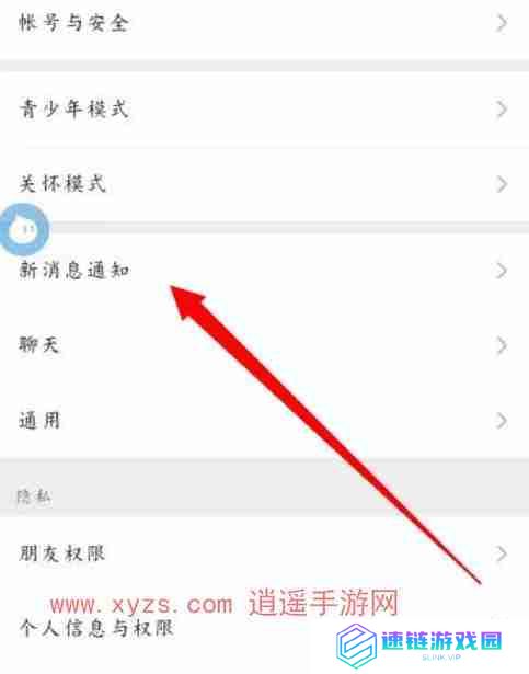微信铃声怎么修改