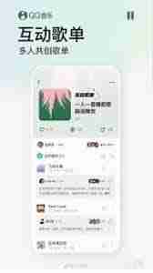 QQ音乐互动歌单有什么功能-QQ音乐互动歌单功能全面介绍