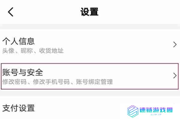 美团怎么更改登录密码