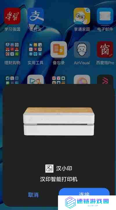鸿蒙系统怎么链接汉打印机