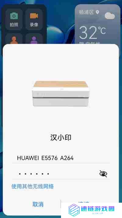鸿蒙系统怎么链接汉打印机