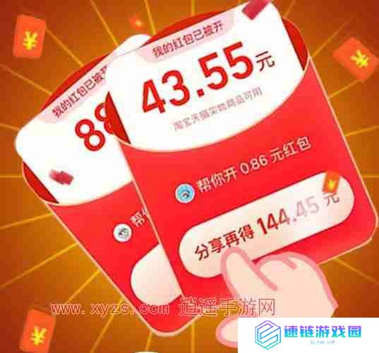淘宝10亿红包发发乐怎么参与