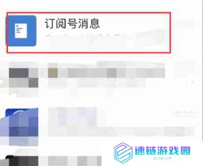 微信怎么查看我的付费内容