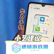 小艺建议怎么在桌面删除