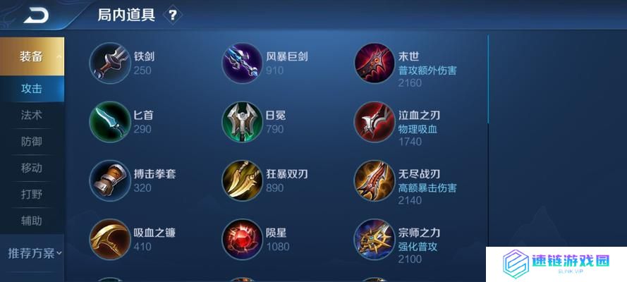 廉颇经济攻略（以廉颇经济攻略出装顺序表为基准，助你赢得战局！）