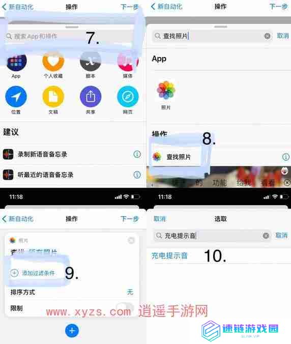 苹果手机怎么设置充电提示音