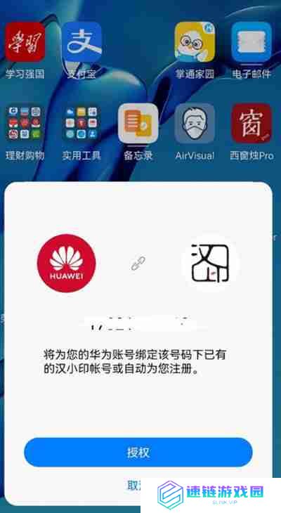 鸿蒙系统怎么链接汉打印机