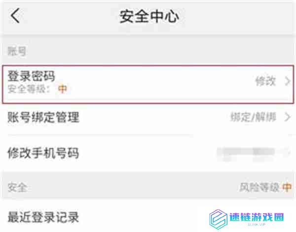 美团怎么更改登录密码