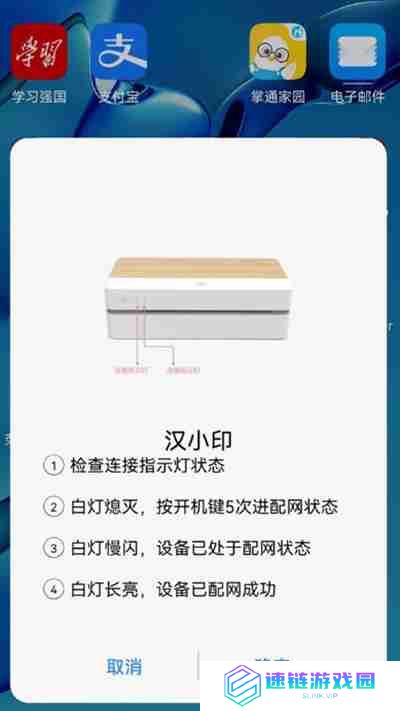 鸿蒙系统怎么链接汉打印机