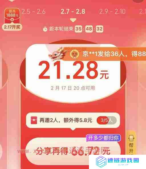 淘宝10亿红包发发乐怎么参与