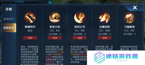 李信技能入门攻略（掌握李信技能，带你登顶新赛季荣耀！）