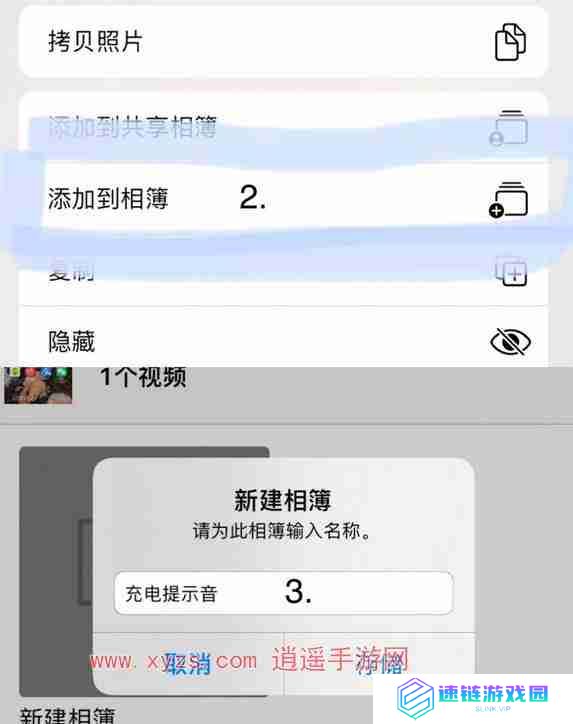 苹果手机怎么设置充电提示音