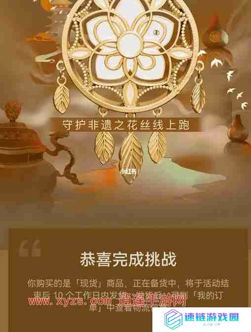 keep奖牌跑完多久发货