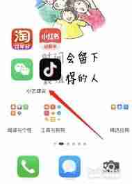 小艺建议怎么在桌面删除