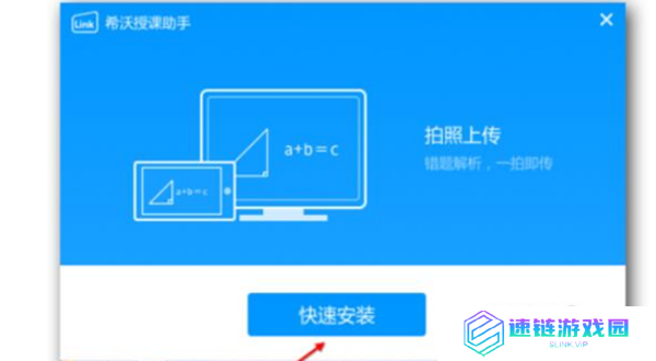 希沃授课助手怎么播放ppt
