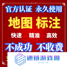 如何在高德地图上注册公司位置