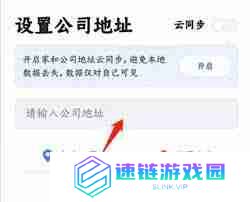 如何在高德地图上注册公司位置