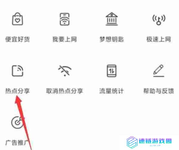 wifi万能钥匙怎么分享密码