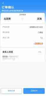 铁路12306京津城际月票怎么办理-铁路12306如何申请京津城际月票