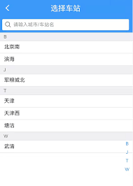 铁路12306京津城际月票怎么办理-铁路12306如何申请京津城际月票