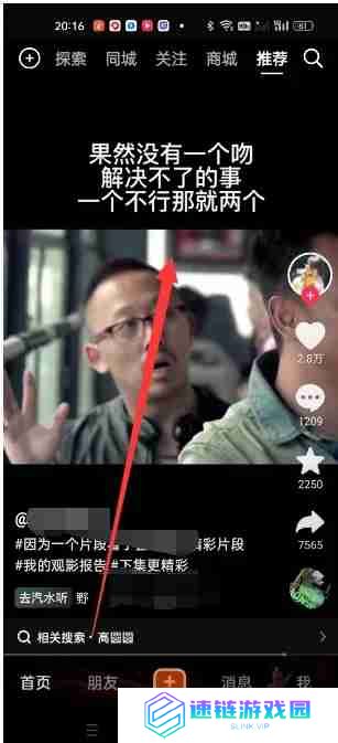 抖音自动播放下一个视频怎么设置