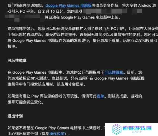谷歌生态变革，Google Play宣布上线PC游戏平台
