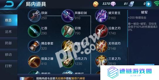 最强守护者的完美装备指南（打造无敌防线，征服战场的关键）