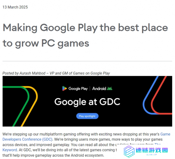 谷歌生态变革,Google Play宣布上线PC游戏平台