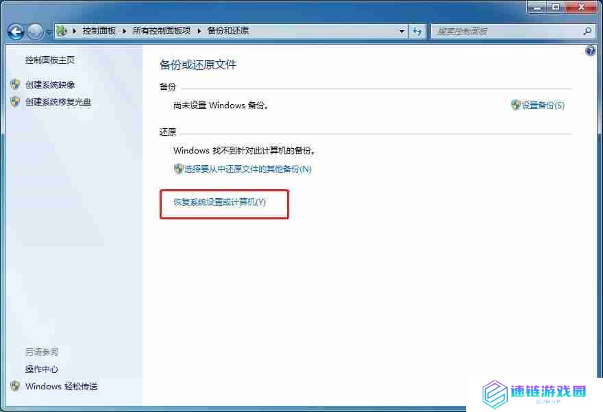 xp系统还原的操作步骤（xp电脑一键恢复出厂系统的方法）