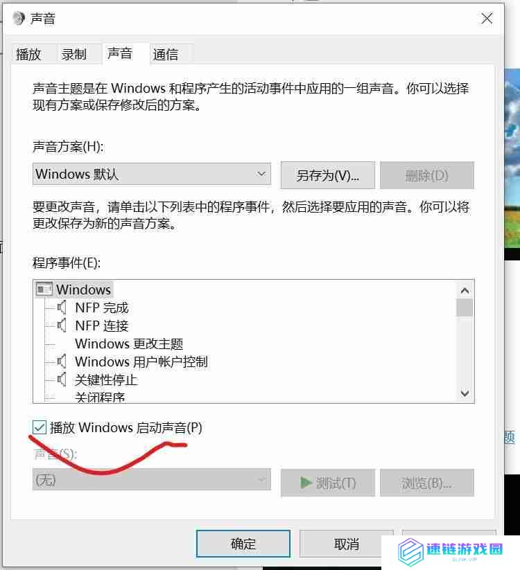 电脑开机音乐设置教程，打造个性化的开机体验
