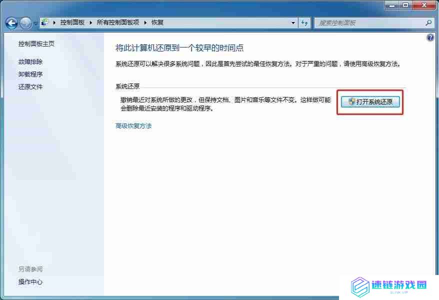 xp系统还原的操作步骤（xp电脑一键恢复出厂系统的方法）