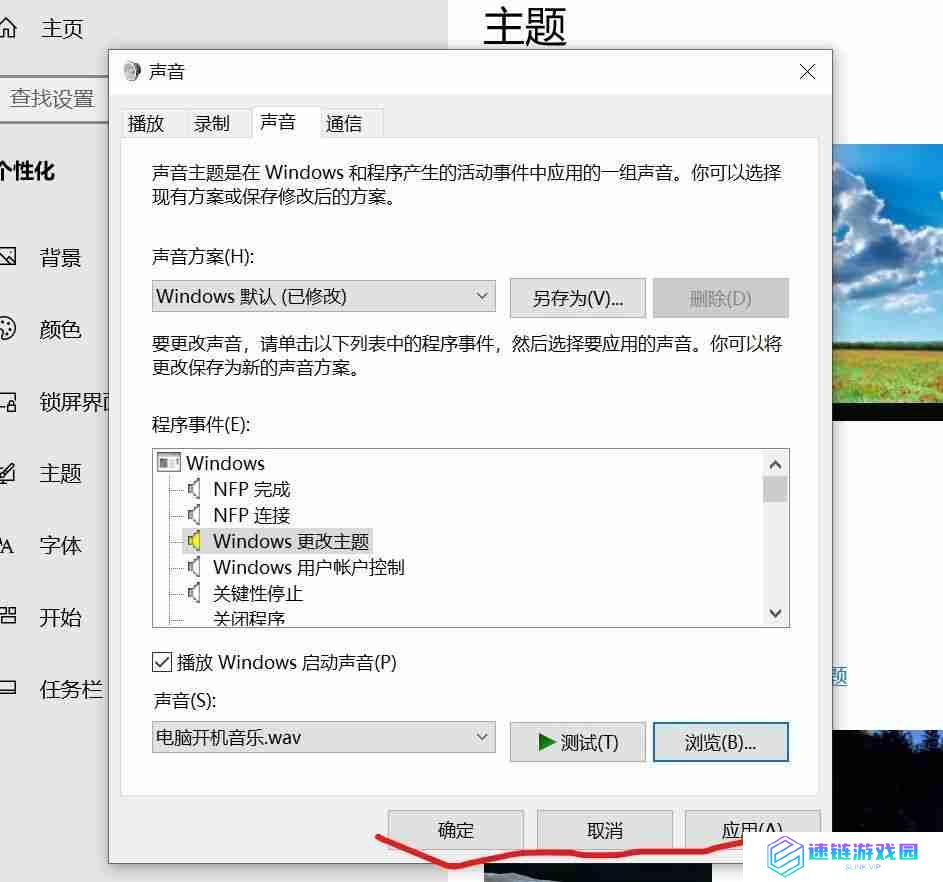 电脑开机音乐设置教程，打造个性化的开机体验