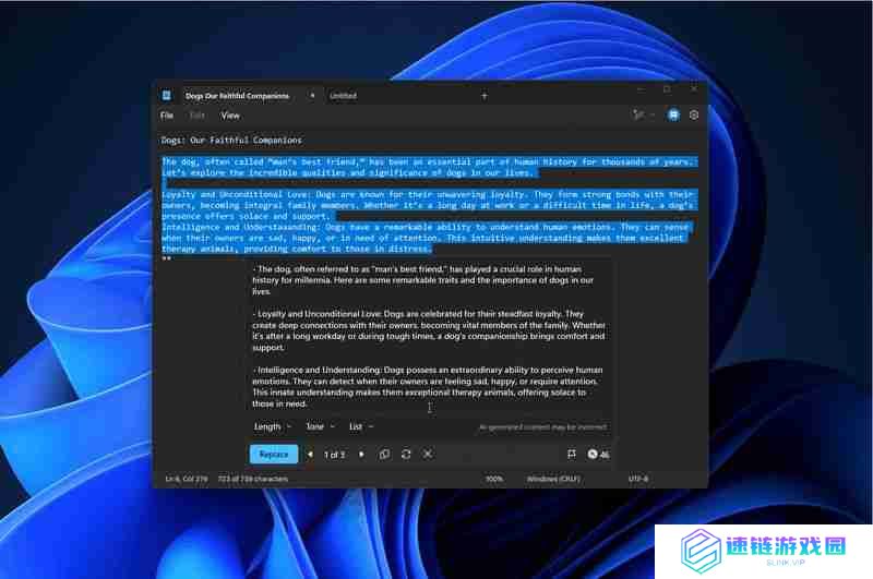 Win11 版记事本正式上线“AI 重写”功能，需订阅 Microsoft 365