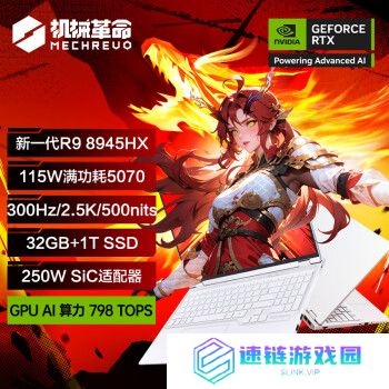 机械革命 RTX 5070 款蛟龙 16 Pro 上架：R9-8945HX 处理器，5 月 12 日发布