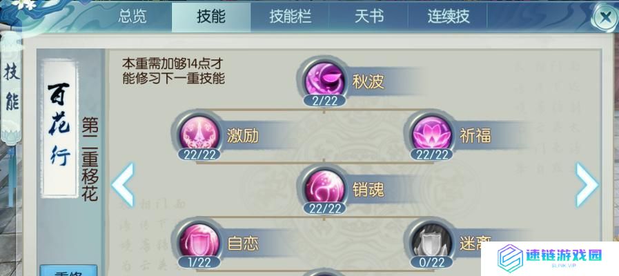 诛仙封神攻略之技能加点指南（详解技能加点策略，助你成为封神巅峰）