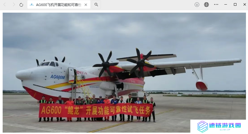 国产大型水陆两栖飞机 AG600 开展功能和可靠性合格审定试飞