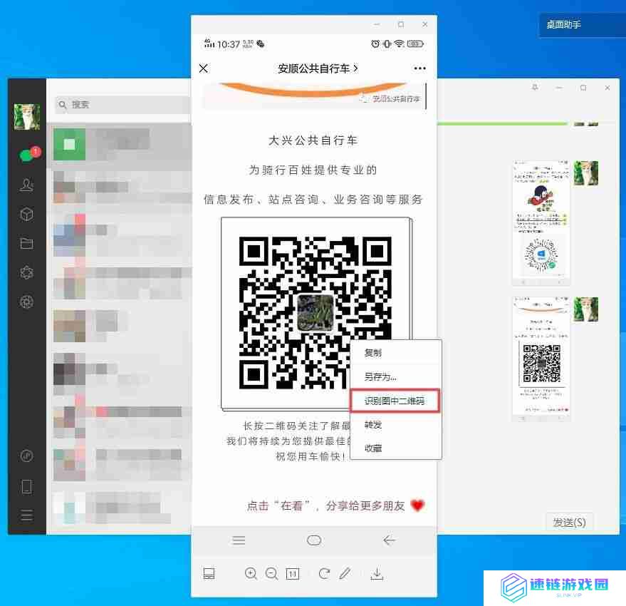 电脑二维码扫描教程（电脑二维码扫描软件推荐）