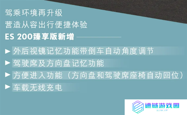 雷克萨斯ES最入门版本上市 依旧配2.0L发动机