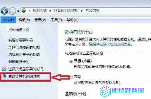 Win7关闭休眠，提升电脑性能和节省电力