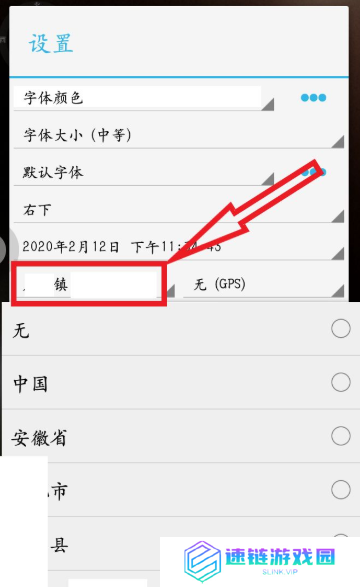 工程相机怎么改时间和地点 详细教程介绍
