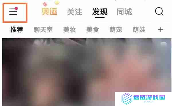 快手怎么开启大屏模式