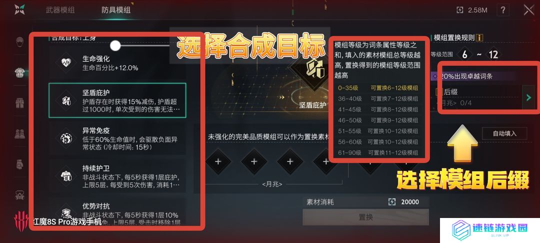 七日世界模组置换和养成攻略