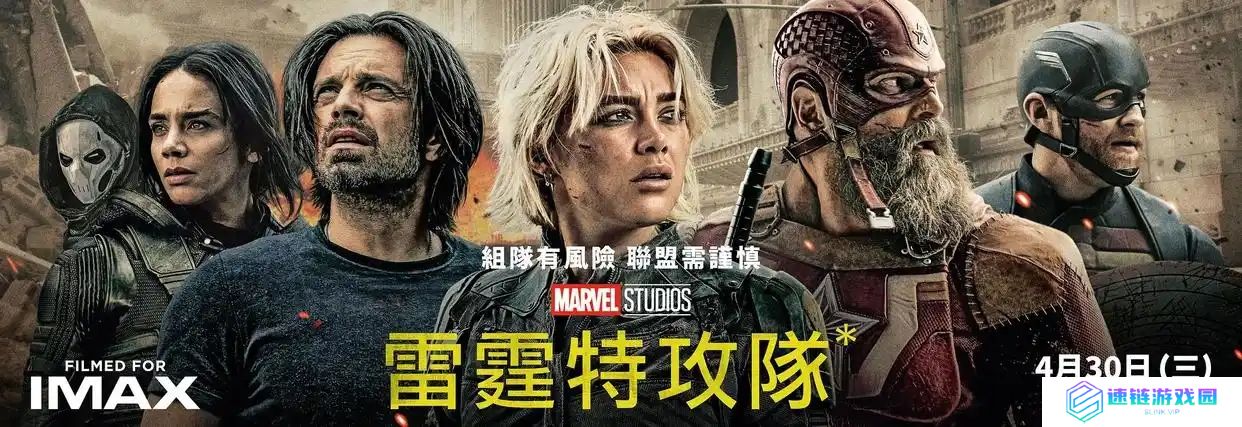 雷霆特攻队口碑爆棚，漫威争锋推出冬兵皮肤