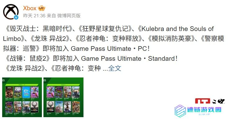 微软 XGP 今年五月首批新增游戏公布，含《龙珠：异战 2》《忍者神龟：变种释放》等