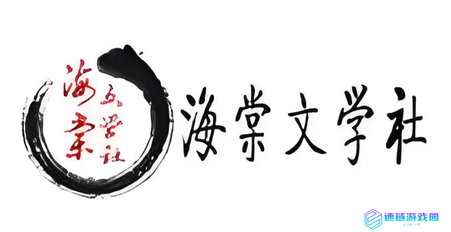 海棠搜书-一个自由免费的搜书网站直接进