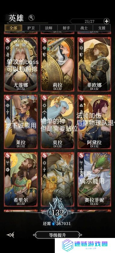 地下城堡4开荒攻略阵容搭配